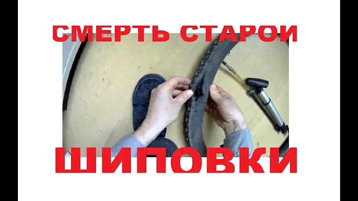 Скончалась ночью cтарая покрышка Nokian Hakkapeliita W-240...