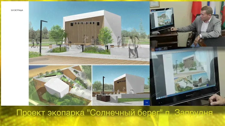 «Солнечный берег» в Запрудне